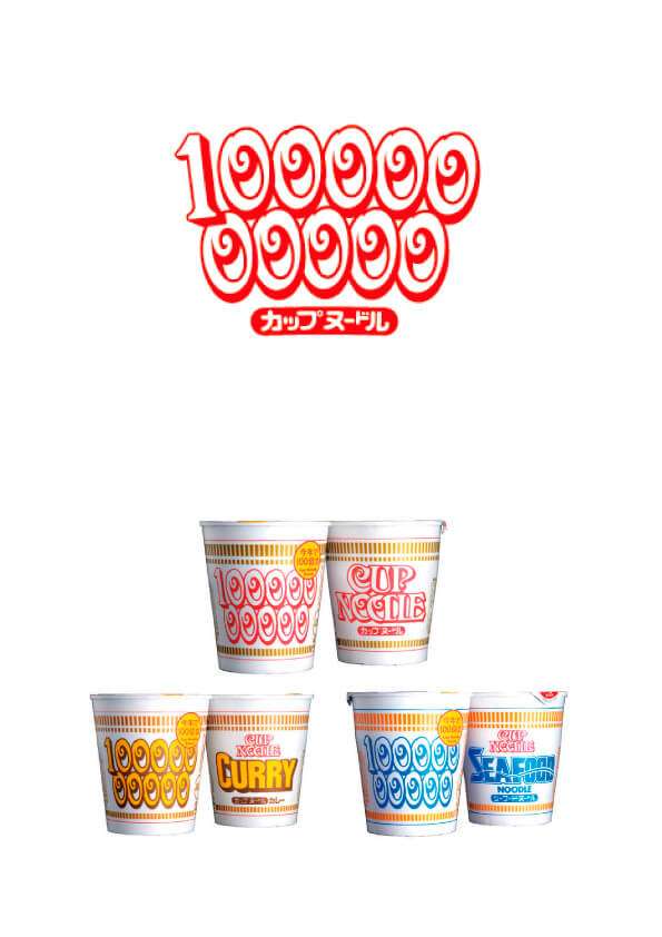 日清食品 パッケージVi