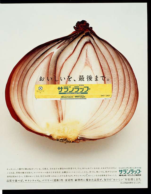 旭化成 サランラップ 雑誌シリーズ