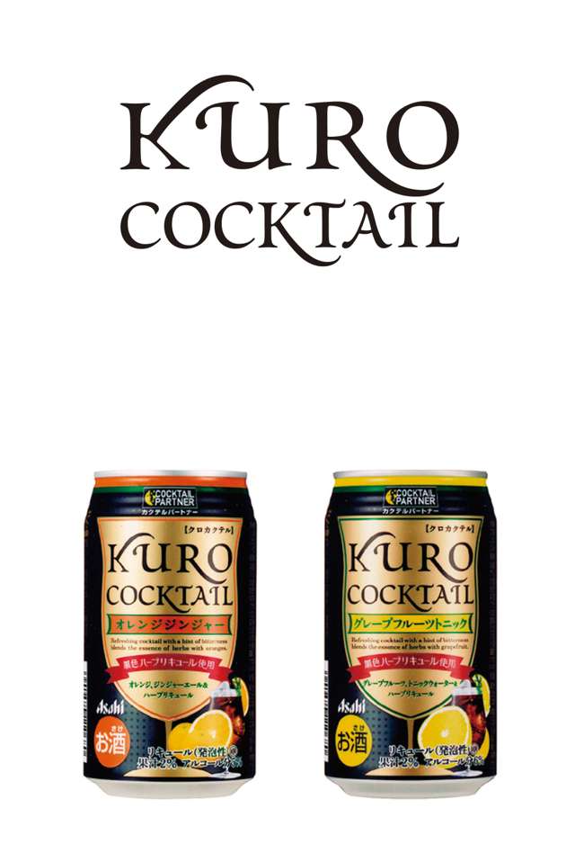アサヒ飲料 パッケージロゴ