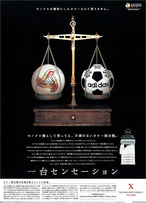 富士ゼロックス カラープリンターズ 新聞15段シリーズ
★第9回日経BP広告賞 日経ビジネスアソシエ広告賞