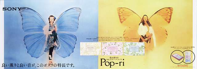 SONY ポプリ・ポスター