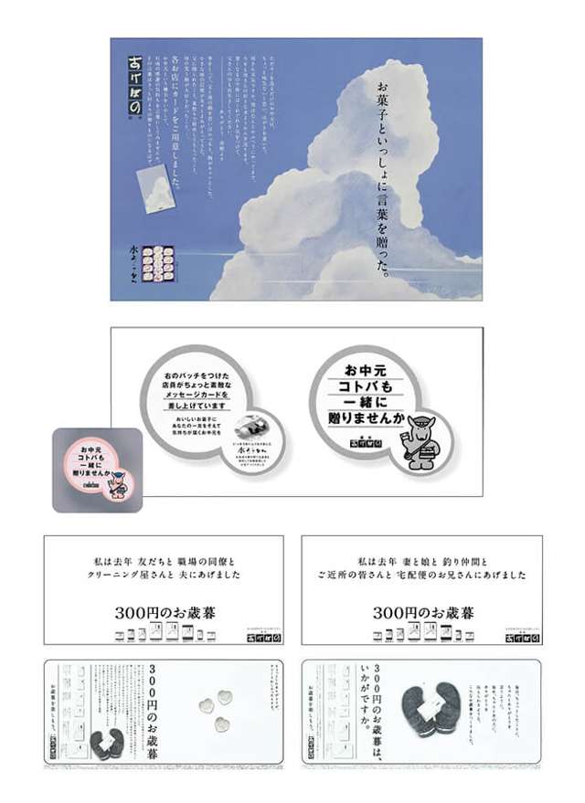 あけぼの 商品・SPポスター、新聞5段