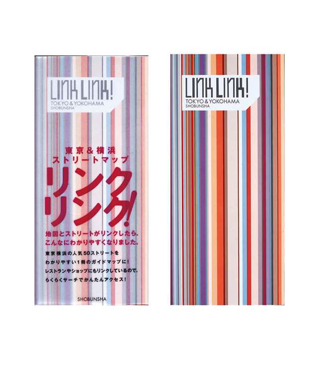 昭文社昭文社 リンクリンク