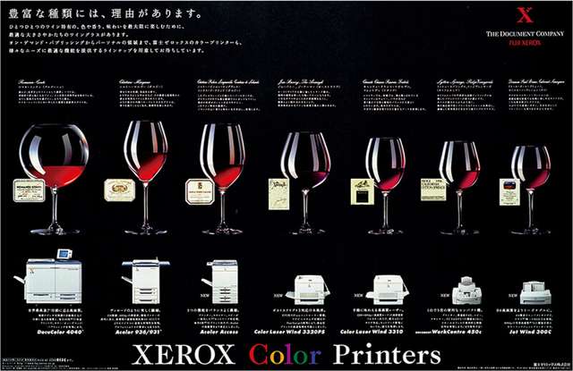 富士ゼロックス カラープリンターズ 新聞30段
★朝日広告賞 色刷広告 優秀賞
★第66回毎日広告デザイン賞 第三部 カラー広告賞
★日本産業広告賞 日刊工業新聞 第一部 佳作 産業団体賞
★第25回日経産業新聞広告賞 情報通信部門 部門賞