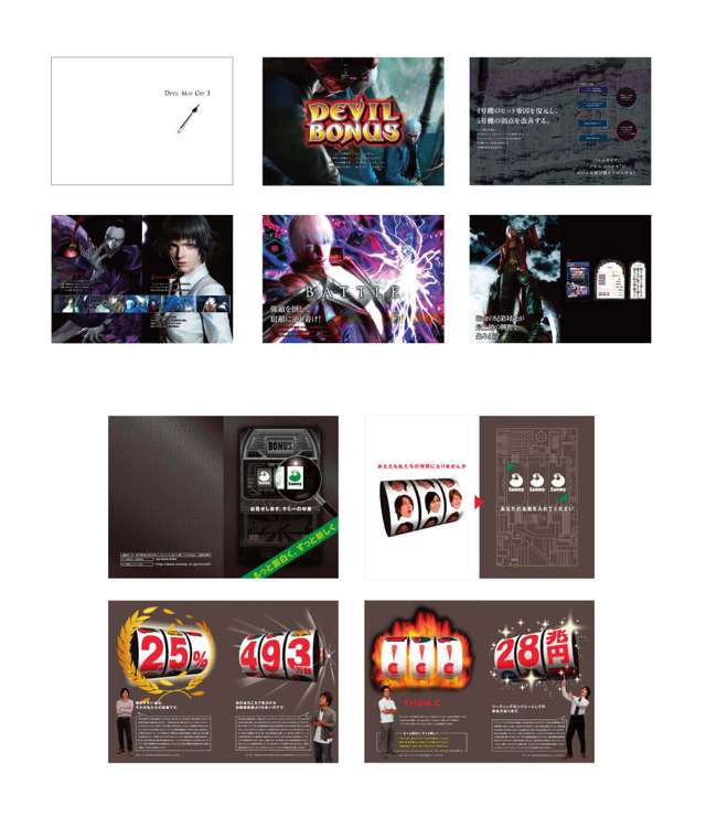 パチンコメーカーSP販促物