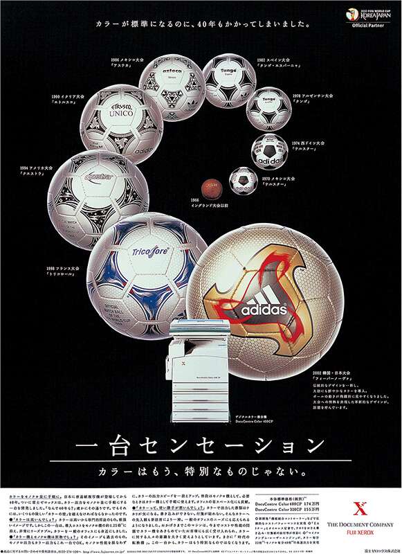 富士ゼロックス カラープリンターズ 新聞15段シリーズ
★第9回日経BP広告賞 日経ビジネスアソシエ広告賞