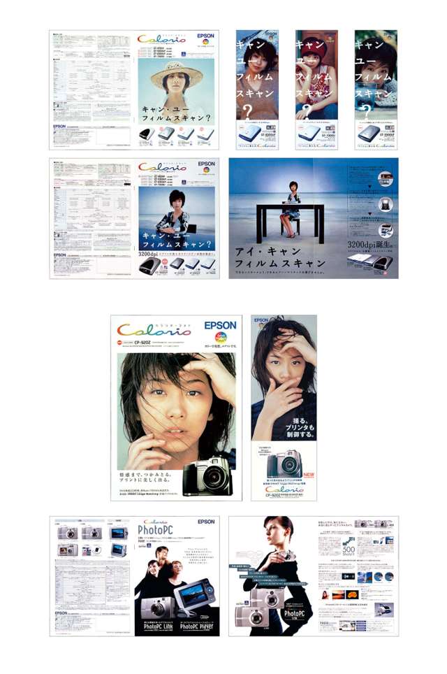 EPSON SPカタログ