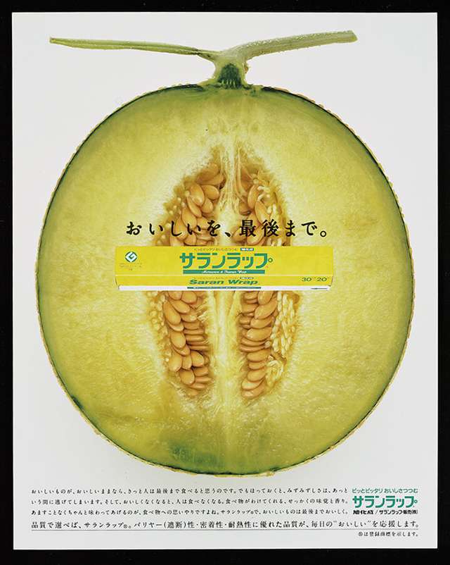 旭化成 サランラップ 雑誌シリーズ