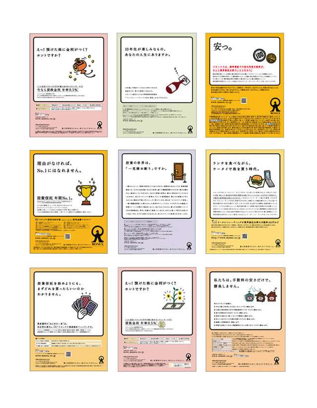 マネックス証券 企業・SP雑誌