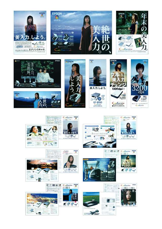 EPSON カラリオ・SPカタログ他